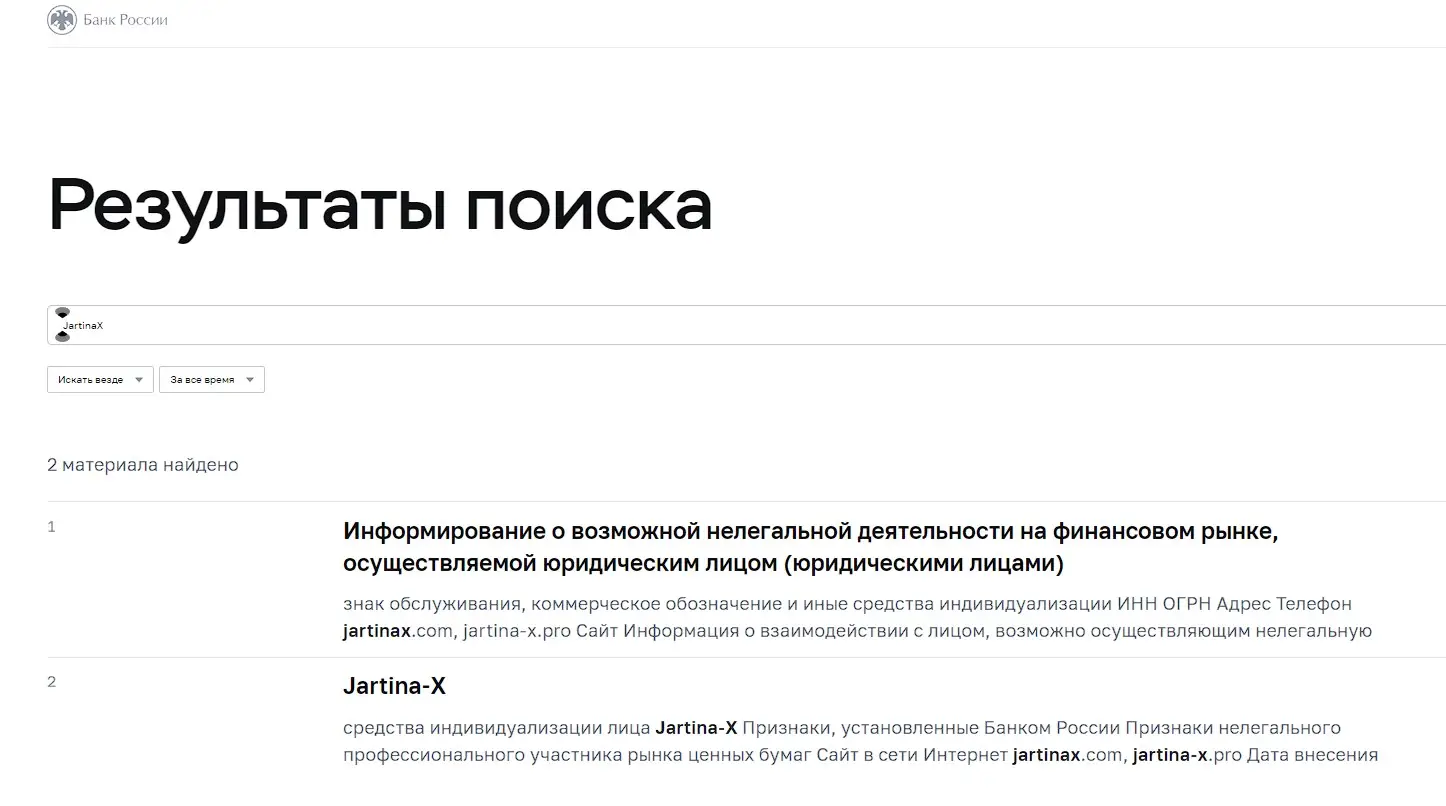 Проверка реестров Центробанка Проверка реестров Центробанка
