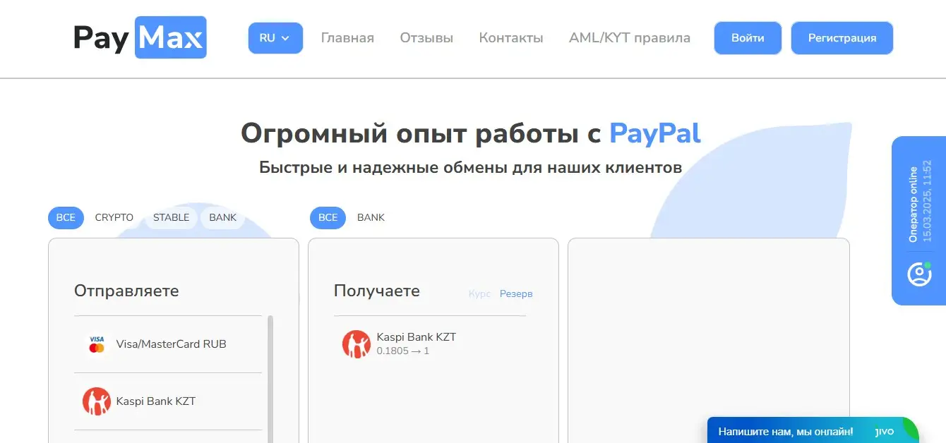 Развод на Pay Max - как вернуть украденный капитал