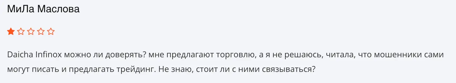 отзывы клиентов Daicha Iconic Markets Ltd Daicha Iconic Markets Ltd отзывы людей
