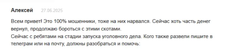 Deposiume отзыв отзыв Deposiume