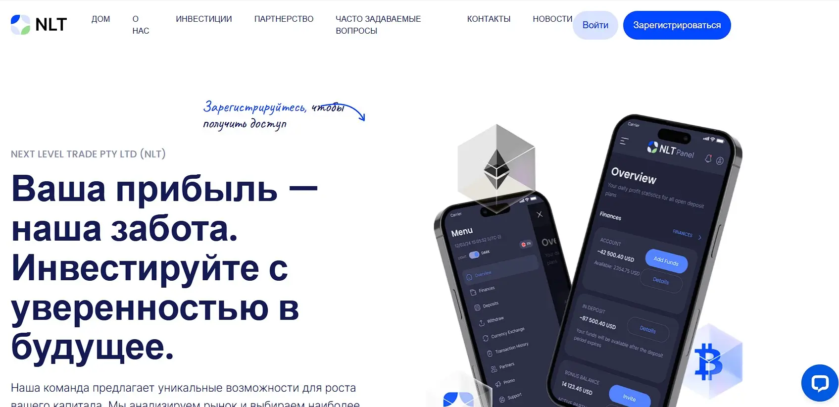 Основная информация о Next Level Trade Основная информация о Next Level Trade