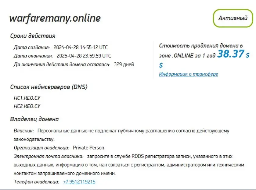 Проверка домена warfaremany.online Проверка домена warfaremany.online