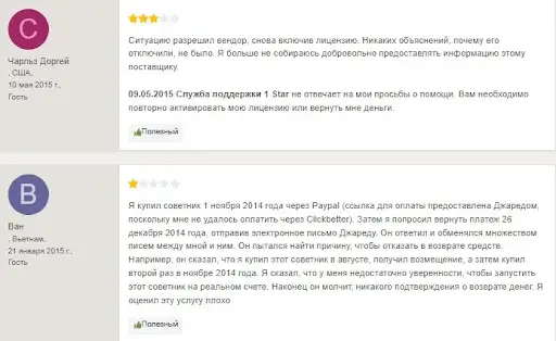 Отзыв на Antiscammers Отзыв на Antiscammers