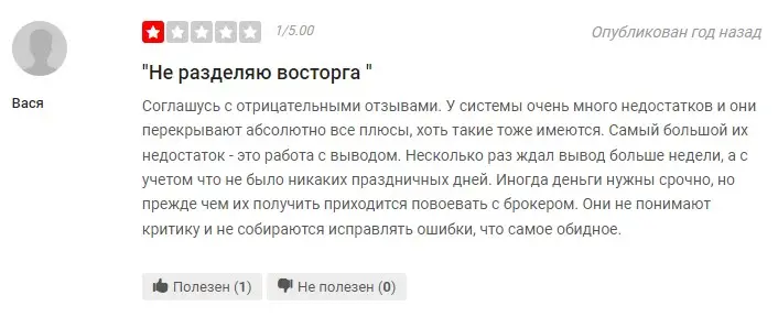 Отзыв пользователя Отзыв пользователя