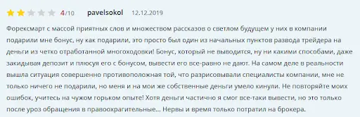 Отзывы о брокере ForexMart