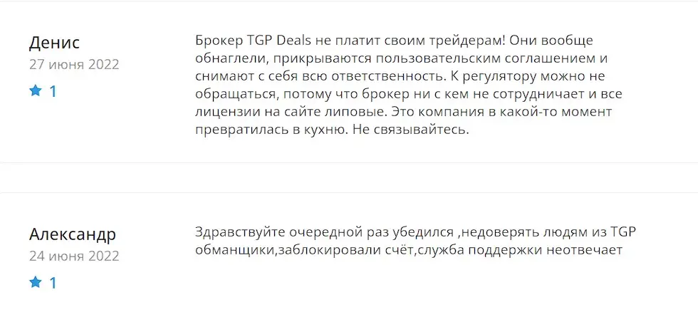 Отзывы участников проекта Отзывы участников проекта