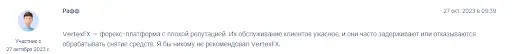 VertexFX отзывы VertexFX отзывы