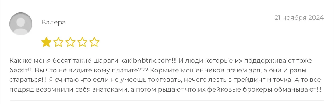 отзыв о Bnbtrix Bnbtrix отзывы