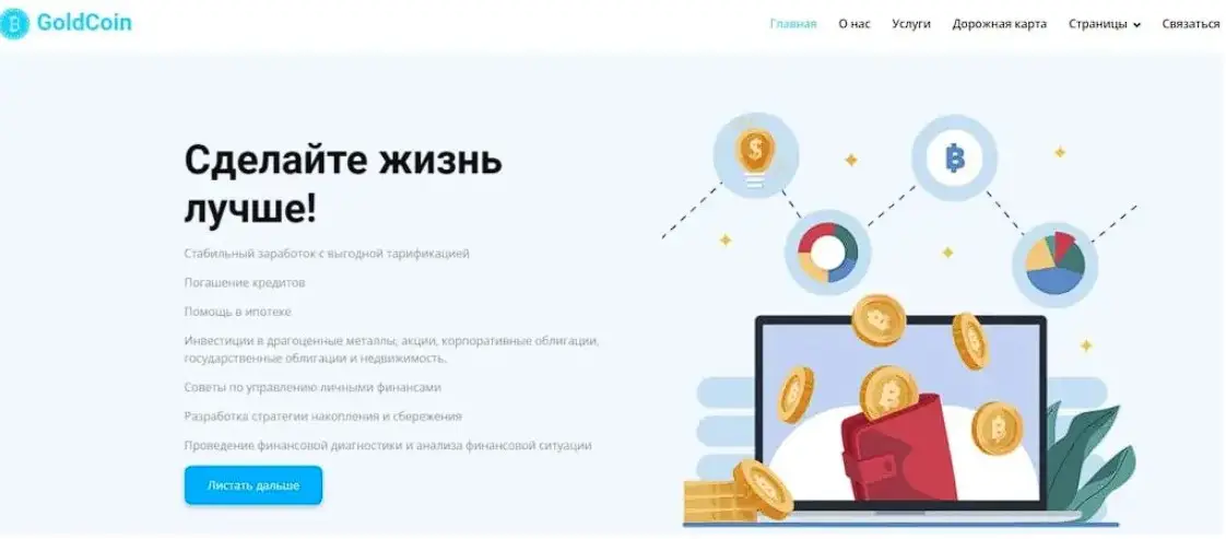 Основная информация о Gold Coin Основная информация о Gold Coin