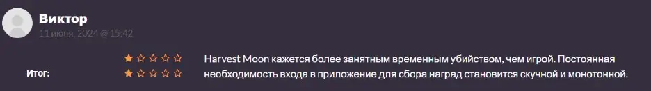 Отзыв пользователя