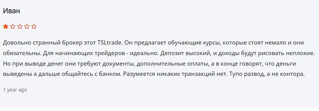 Отзыв о TSLTrade Отзыв о TSLTrade