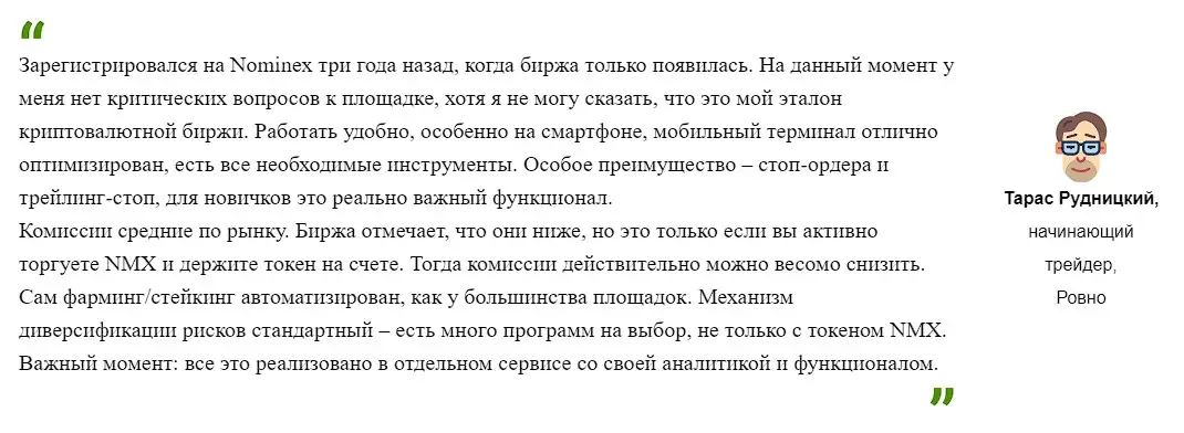 Мнение клиента Мнение клиента