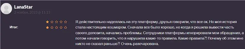Отзыв трейдера Отзыв трейдера