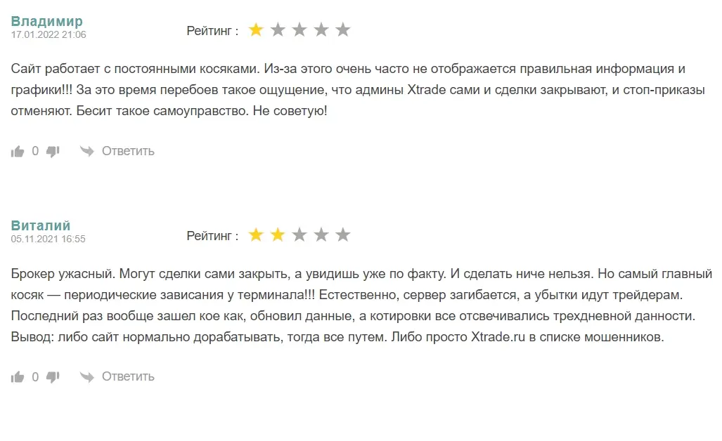 xTrade лохотрон xTrade лохотрон