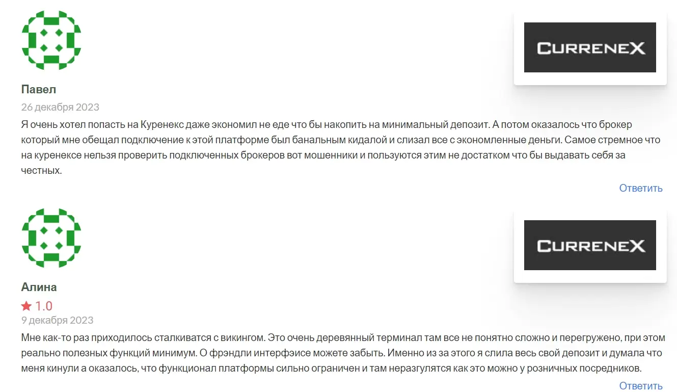 Currenex развод Currenex развод