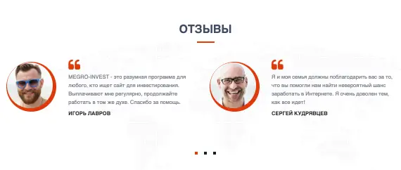 MEGRO-INVEST отзывы клиентов отзыв о MEGRO-INVEST