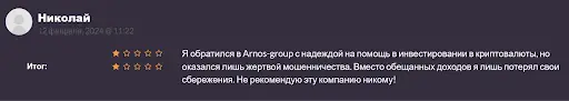 Юридическая компания Arnos (Арнос) отзывы Юридическая компания Arnos (Арнос) отзывы