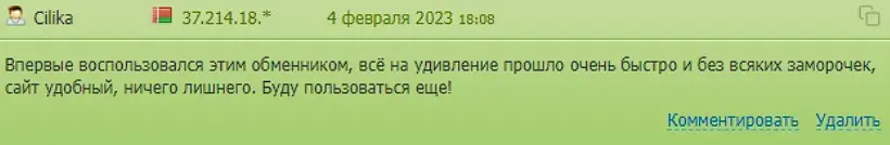 Комментарий инвестора Комментарий инвестора