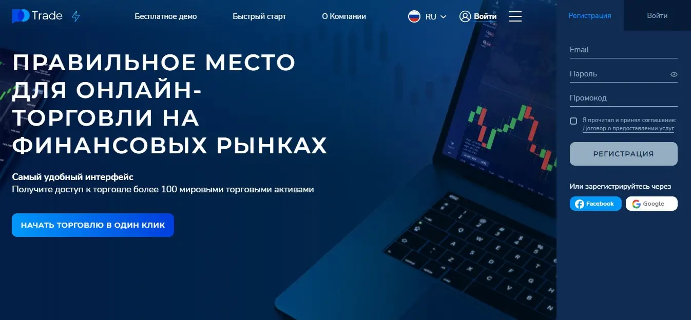 Обзор фальшивого брокера Po Trade Обзор фальшивого брокера Po Trade