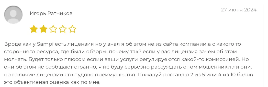 Sampi жалоба клиента жалоба Sampi