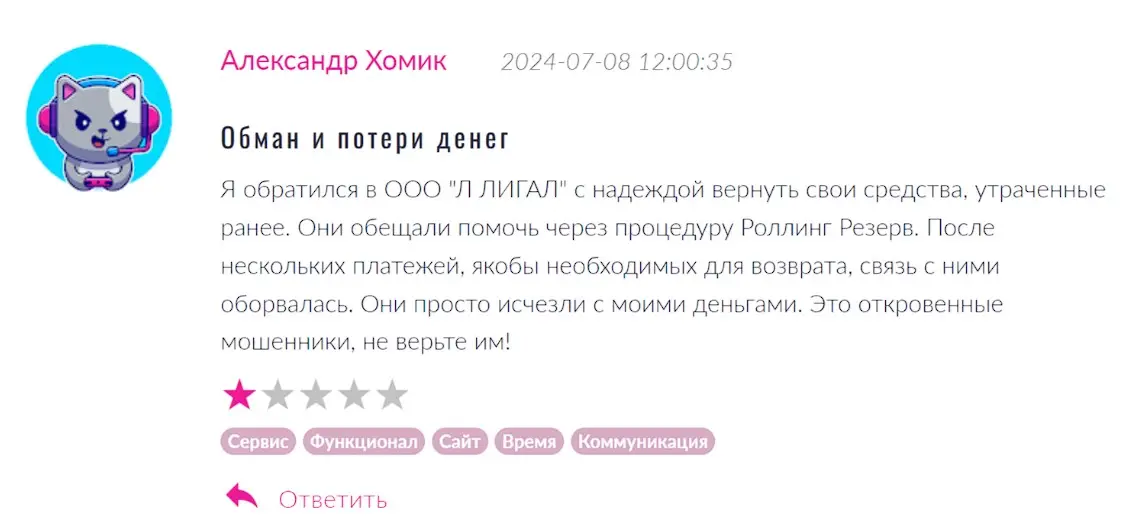 Л Лигал отзыв пользователя Л Лигал отзыв пользователя