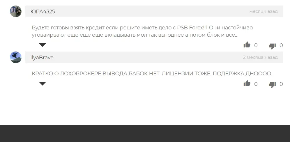 Разоблачение PSB Forex Разоблачение PSB Forex