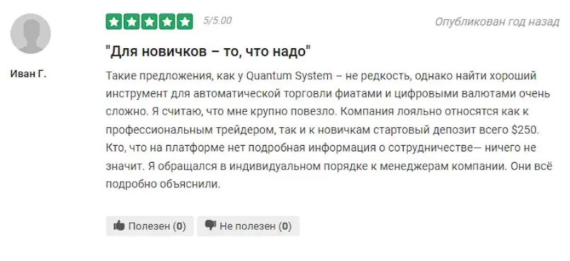 Отзыв участника Отзыв участника