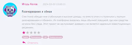 Crex Invest отзыв Crex Invest отзыв