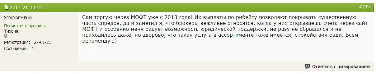 Отзыв пользователя Отзыв пользователя