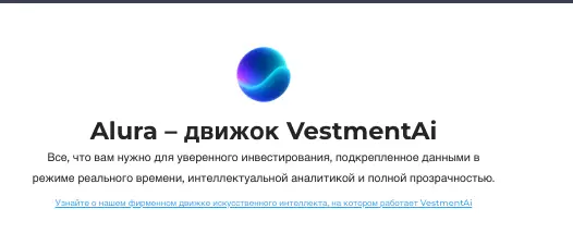 VestmentAi обзор платформы страница сайта VestmentAi