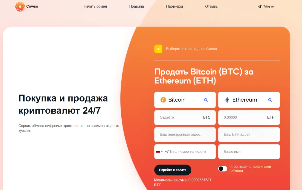 обзор Cowso Cowso обзор