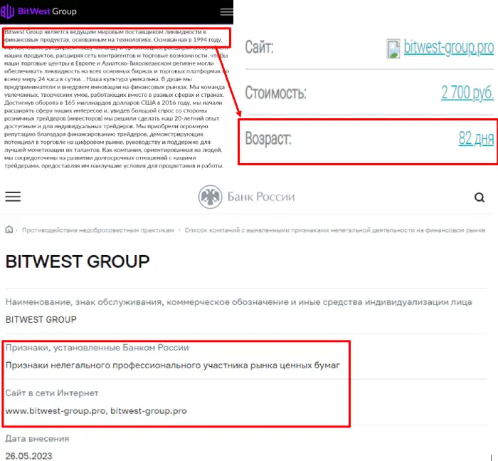 Проверка Bitwest Group Проверка Bitwest Group