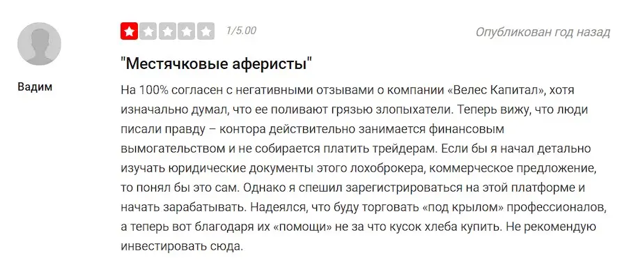 Оценка клиента