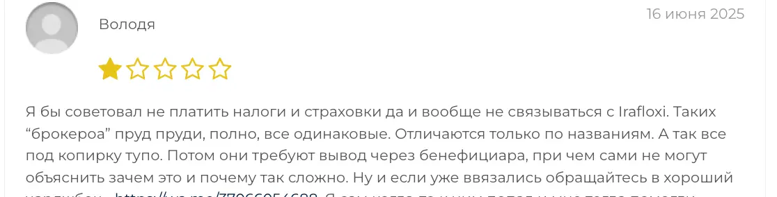 Irafloxi отзыв отзыв клиента Irafloxi