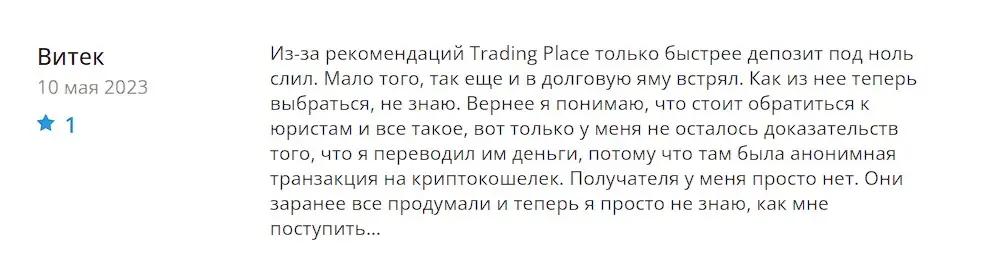 Отзыв пользователя Отзыв пользователя