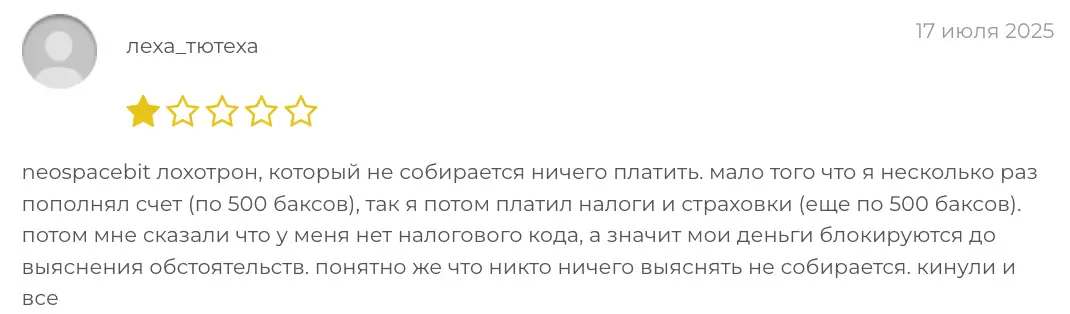 Neospacebit мнение клиента отзыв о Neospacebit