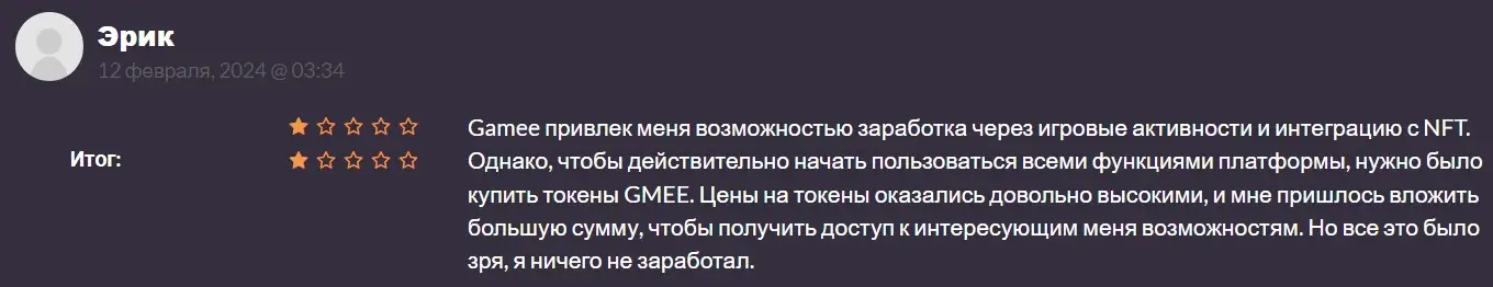 Отзыв о Gamee