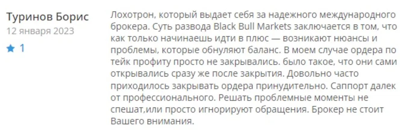 BlackBull Markets гневный отзыв коммент про BlackBull Markets