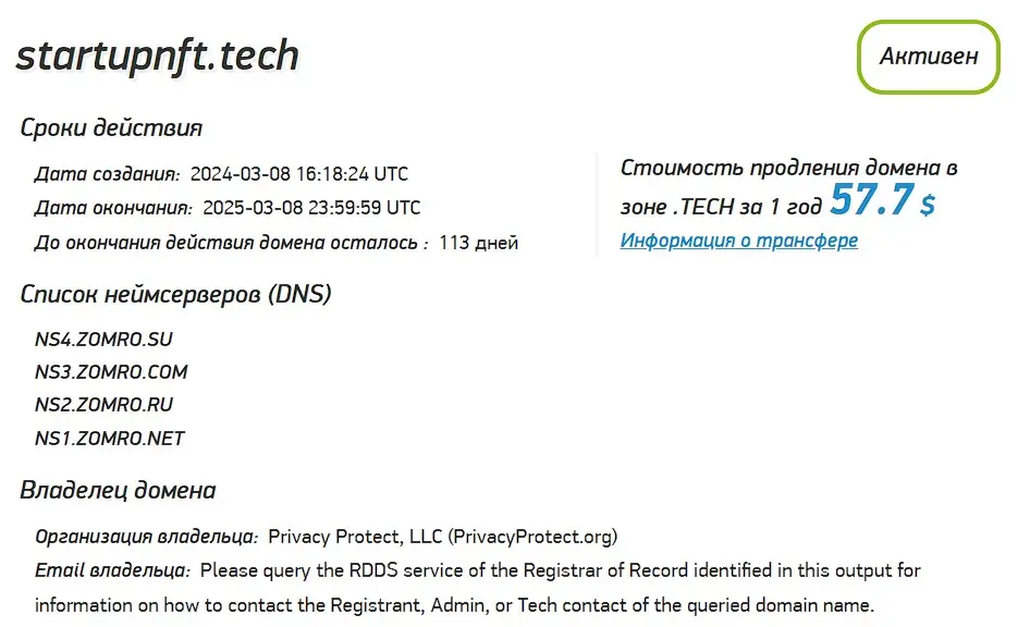 Проверка домена startupnft.tech Проверка домена startupnft.tech