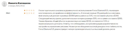 Развод Forex Diamond EA Развод Forex Diamond EA