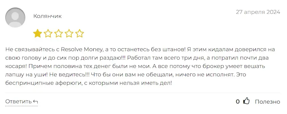 Отзыв о Resolve Money LTD Отзыв о Resolve Money LTD