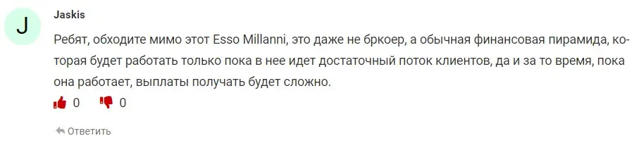 Отзыв трейдера Отзыв трейдера