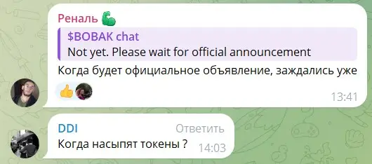 Отзывы пользователей о BOBAK Отзывы пользователей о BOBAK