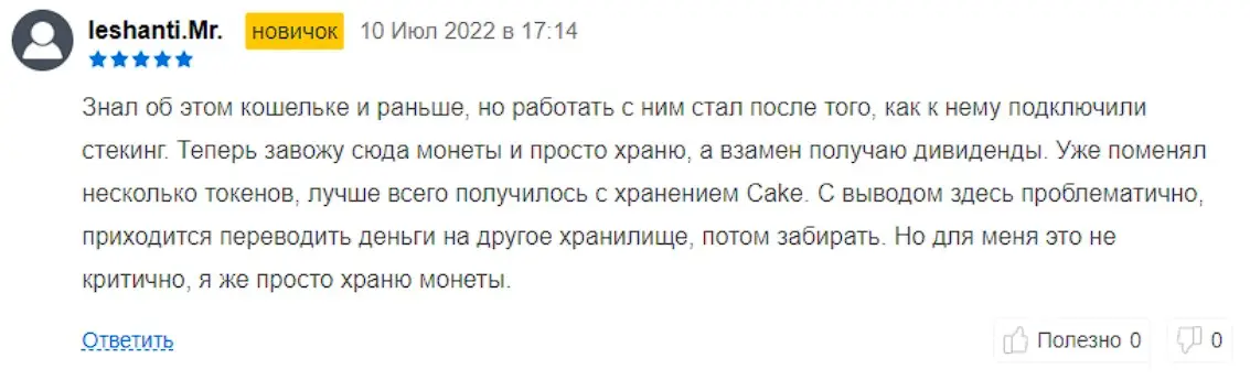 Комметарий пользователя Комметарий пользователя