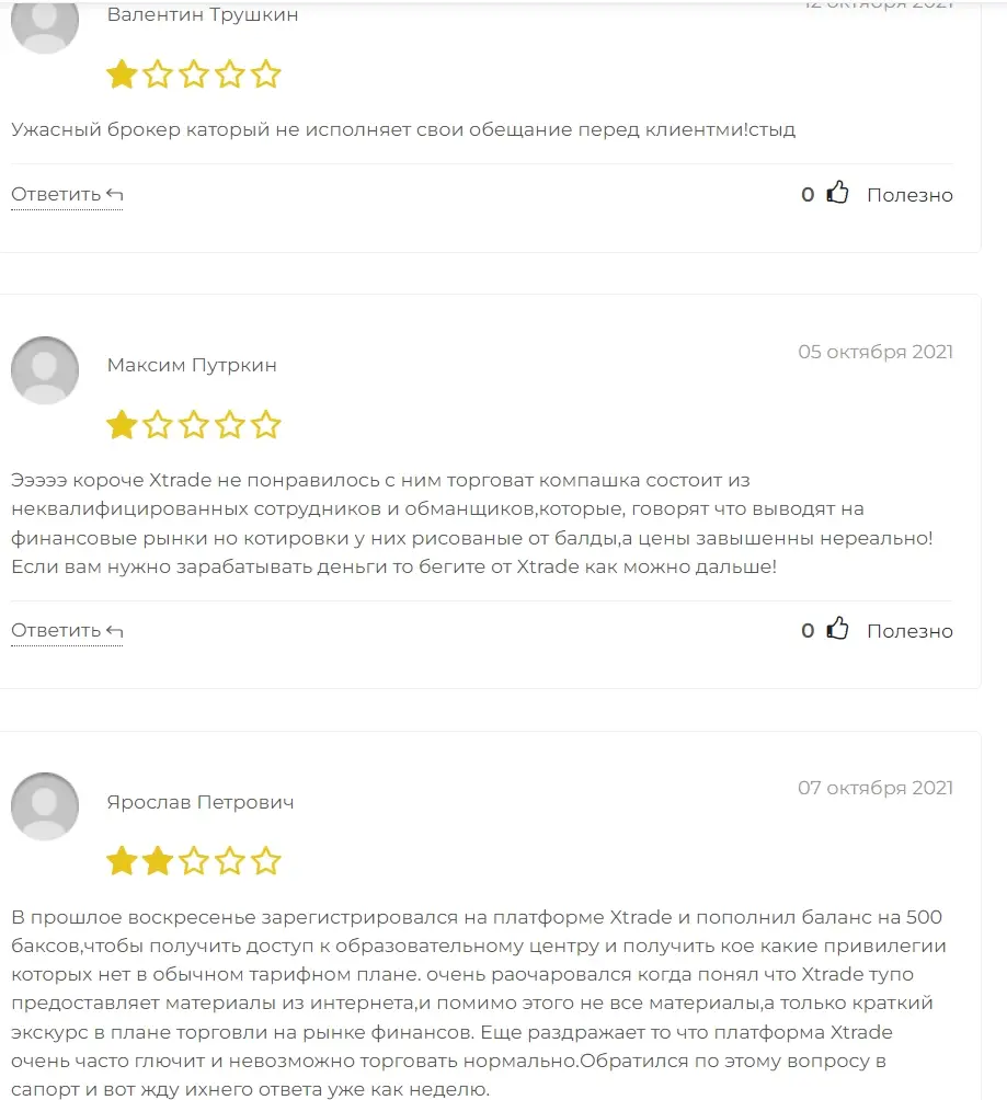 xTrade мошенник xTrade мошенник