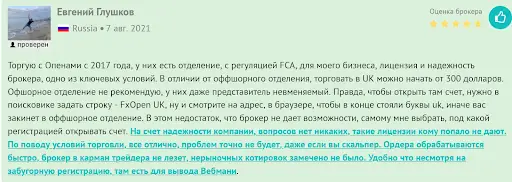 Брокер FXOpen (ФХОпен) Отзывы Брокер FXOpen (ФХОпен) Отзывы