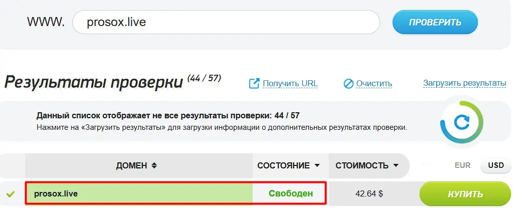 Проверка домена prosox.live Проверка домена prosox.live