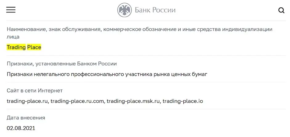 Проверка реестров Центрального Банка Проверка реестров Центрального Банка