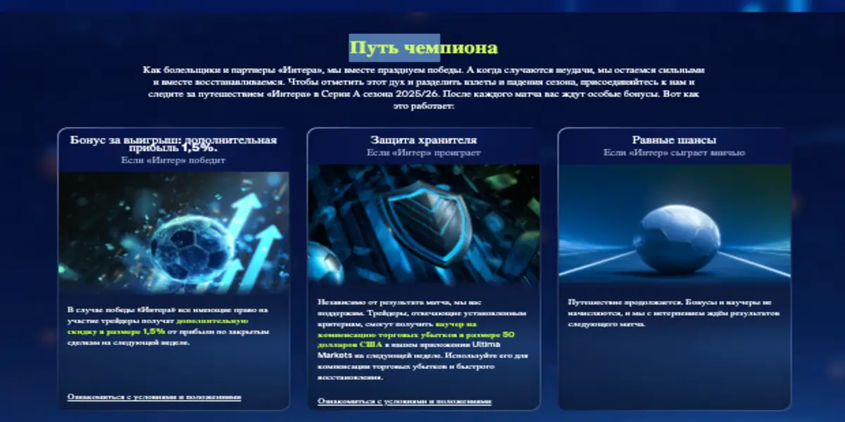 Ultima Markets обзор проекта информация о Ultima Markets