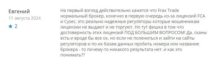 Frax Trade отзыв трейдера Frax Trade отзыв трейдера
